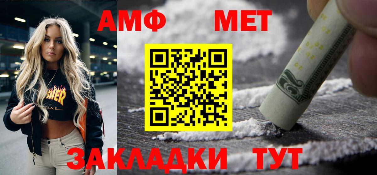 Амфетамин Розовый Борисоглебск