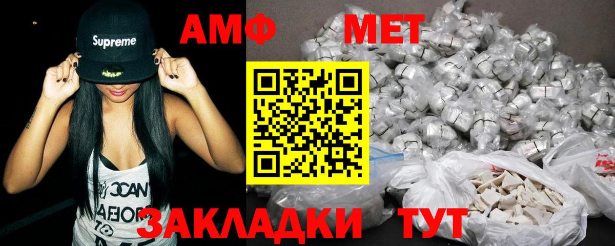 Amphetamine Premium  Вход с VPN  АМФ  Борисоглебск 