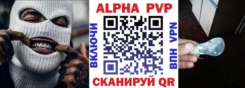 закладка Борисоглебск APVP СК