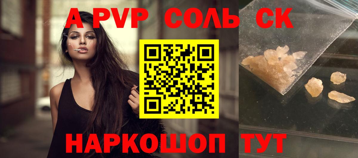 A PVP крисы CK Борисоглебск