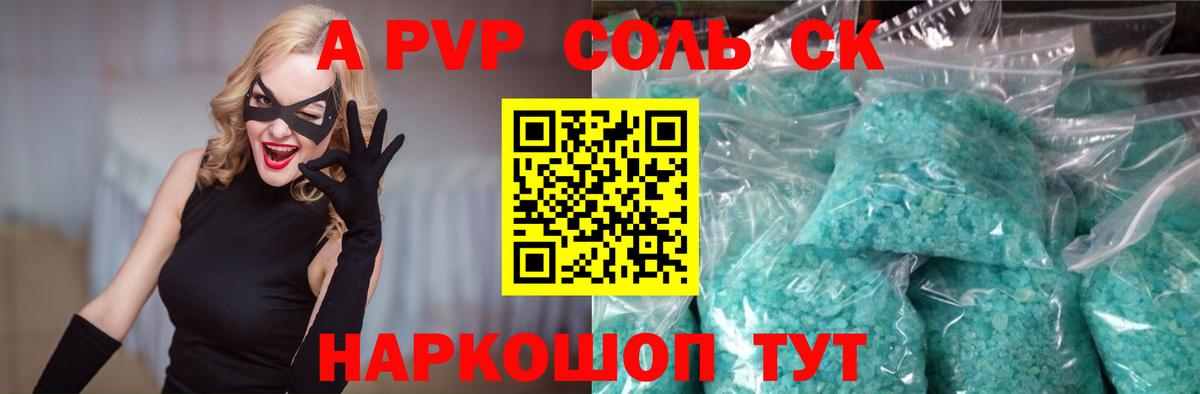 APVP Соль  Alfa_PVP мука  где купить наркоту  Борисоглебск  Alpha PVP кристаллы 