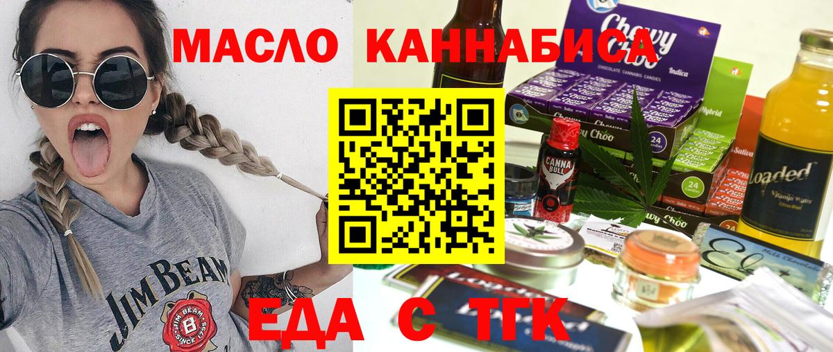 Canna-Cookies конопля  Вход с VPN  Борисоглебск 