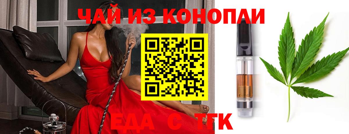 Печенье с ТГК конопля Борисоглебск