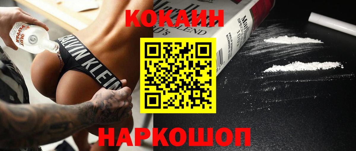 COCAIN  Борисоглебск  COCAIN Перу  КОКАИН Эквадор 