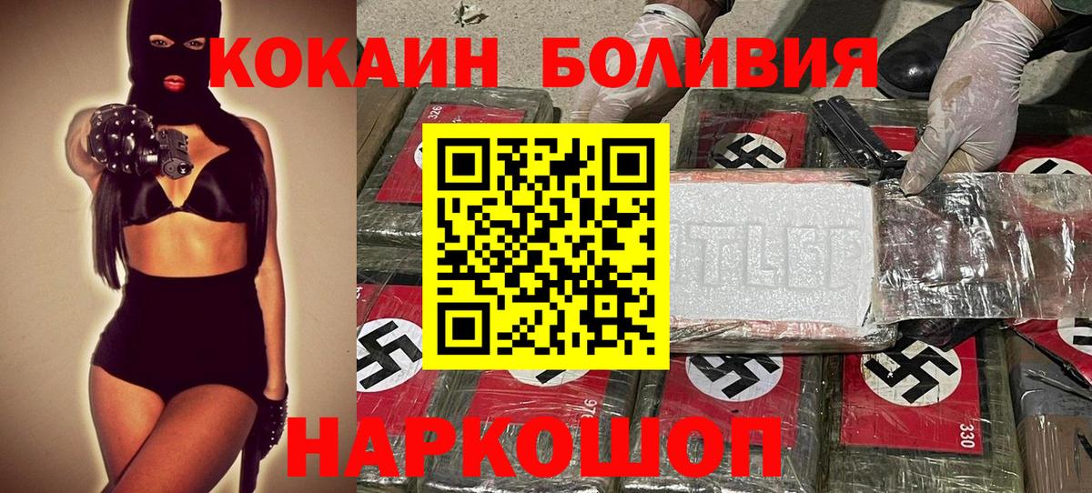 Борисоглебск  COCAIN 97%  Кокаин  Вход с VPN 