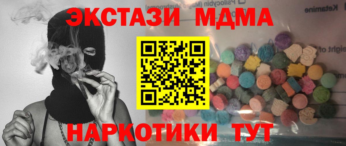 ЭКСТАЗИ 280мг Борисоглебск