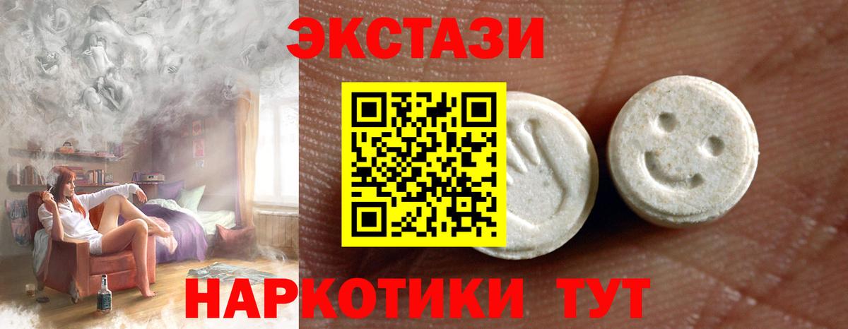 Борисоглебск  Ecstasy круглые  Ecstasy  Вход с VPN 