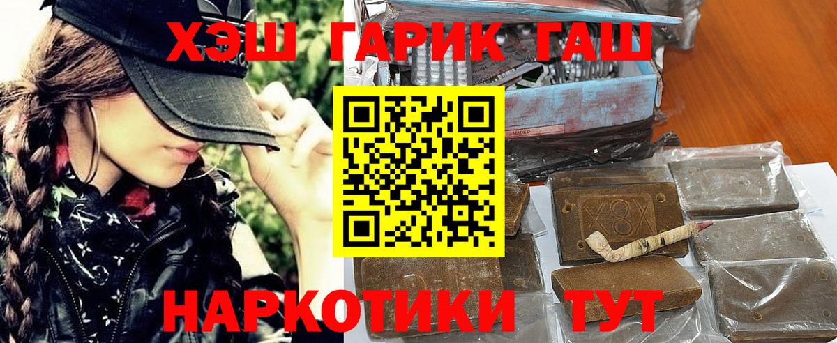 Борисоглебск  Канабис  A-PVP СОЛЬ   АМФЕТАМИН кристаллы  Кетамин  Гашиш  НБОМе  Меф   MDMA 