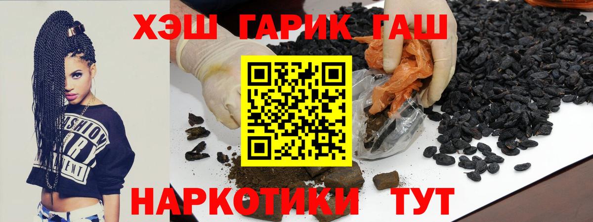 ГАШИШ Cannabis  ГАШ hashish  Вход с VPN  Борисоглебск 