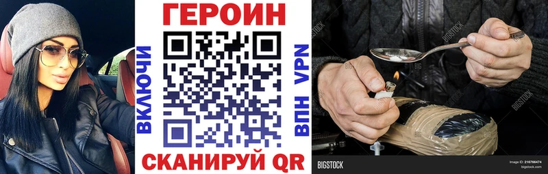 Героин белый  Борисоглебск 