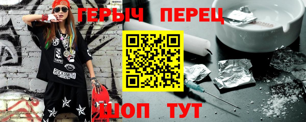 Героин Heroin  Борисоглебск 