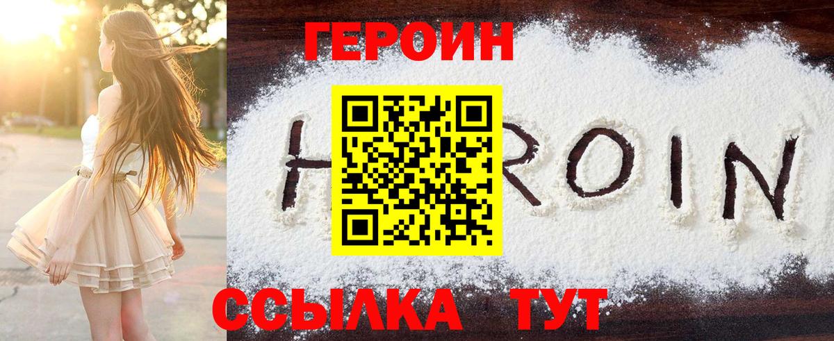 Борисоглебск  ГЕРОИН Афган  Вход с VPN 