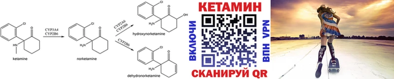 КЕТАМИН ketamine  это состав  Борисоглебск  дарнет шоп 