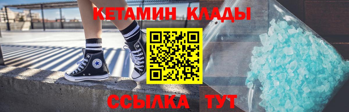 Кетамин ketamine Борисоглебск