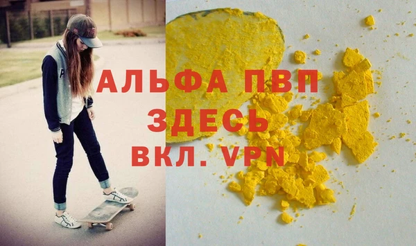 альфа пвп VHQ Саяногорск