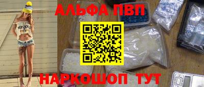 спайс Волжск