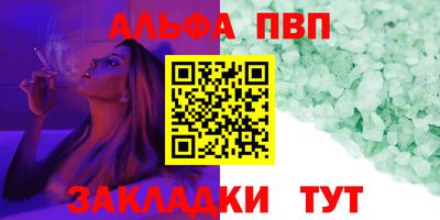 спайс Волжск