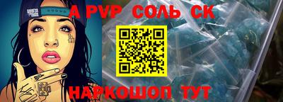 спайс Волжск
