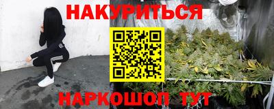 марихуана Волжский