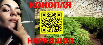 марихуана Волжский