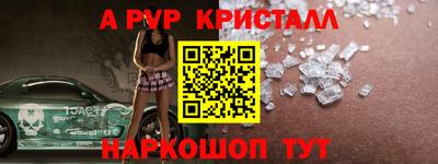спайс Волжск