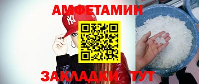 спайс Волжск