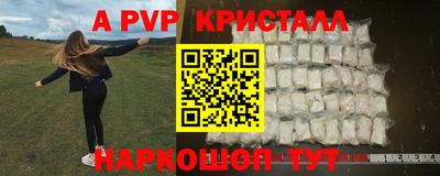 спайс Волжск