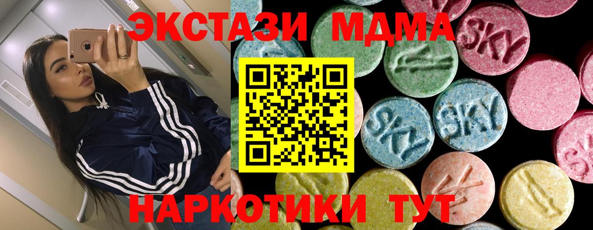 МДМА crystal Борисоглебск