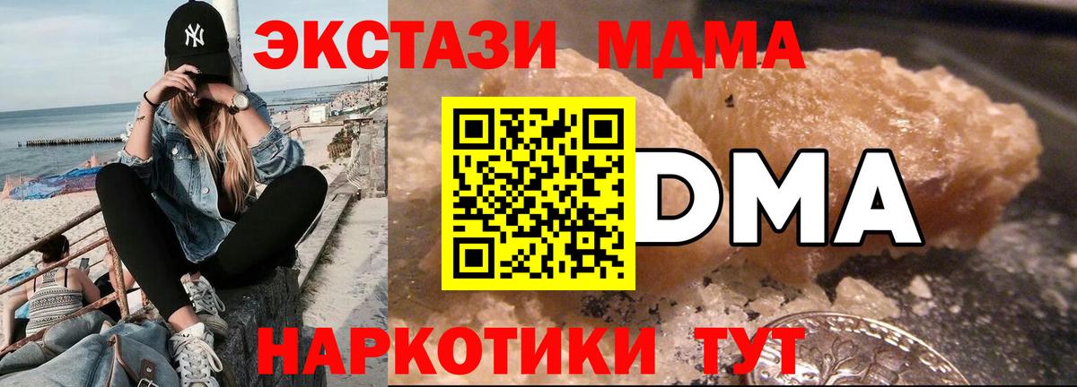 Борисоглебск  МДМА  Вход с VPN  MDMA молли  МДМА VHQ 