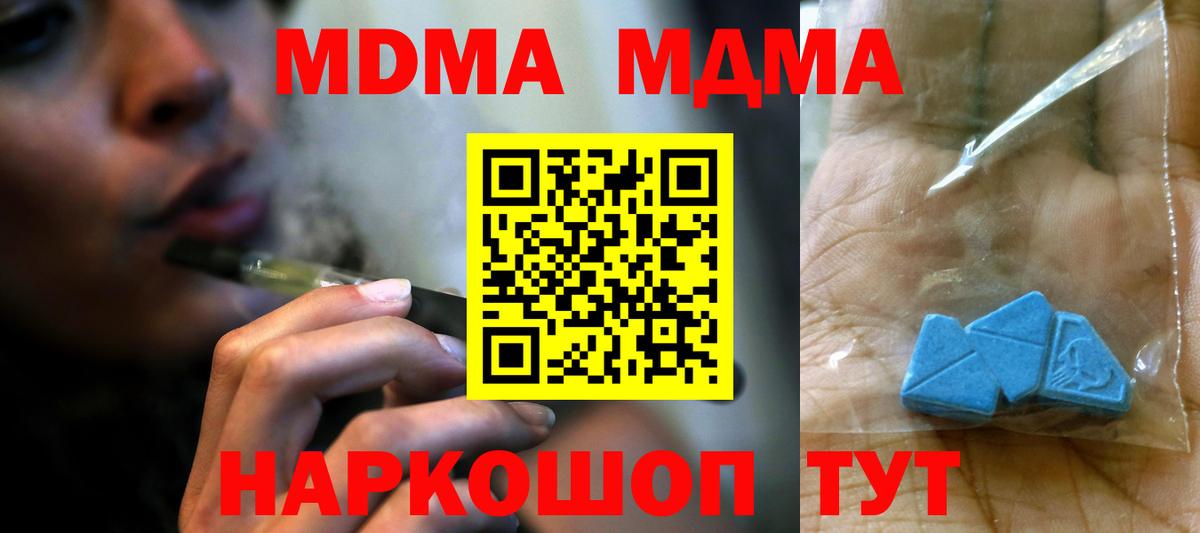 MDMA VHQ  МДМА  Борисоглебск 