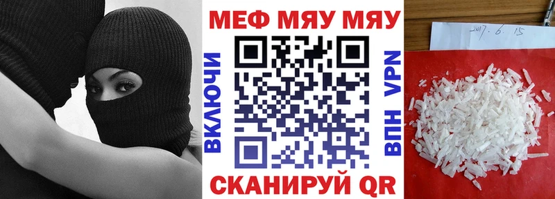 Меф кристаллы  Борисоглебск 