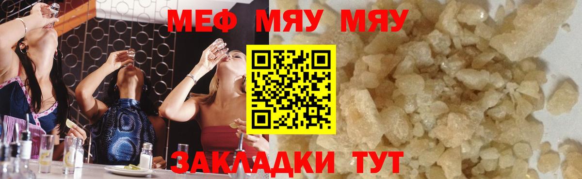 Мефедрон мука  МЕФ  Меф 4 MMC  Борисоглебск  Вход с VPN 