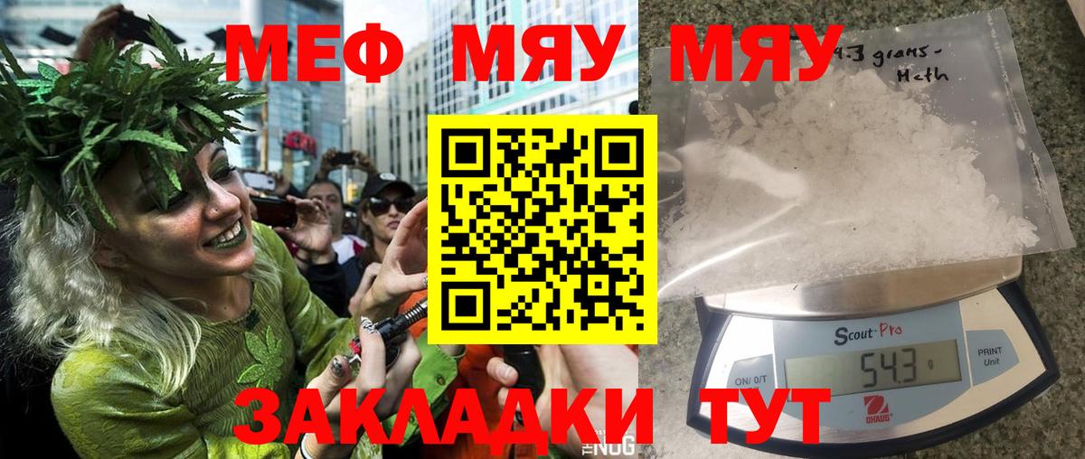 Мефедрон  Борисоглебск  blacksprut зеркало  Мефедрон  Мефедрон кристаллы 