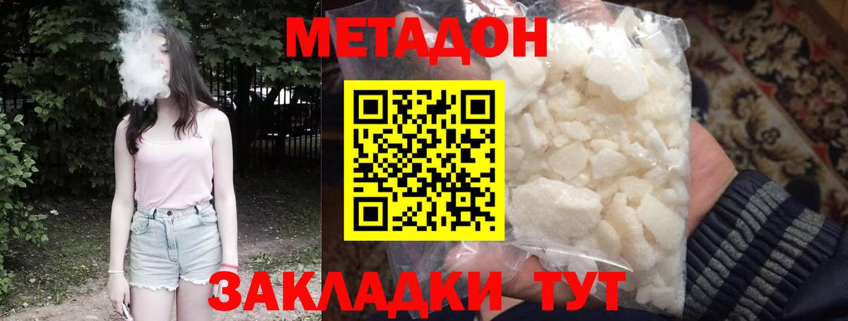 Борисоглебск  МЕТАДОН methadone  Вход с VPN 