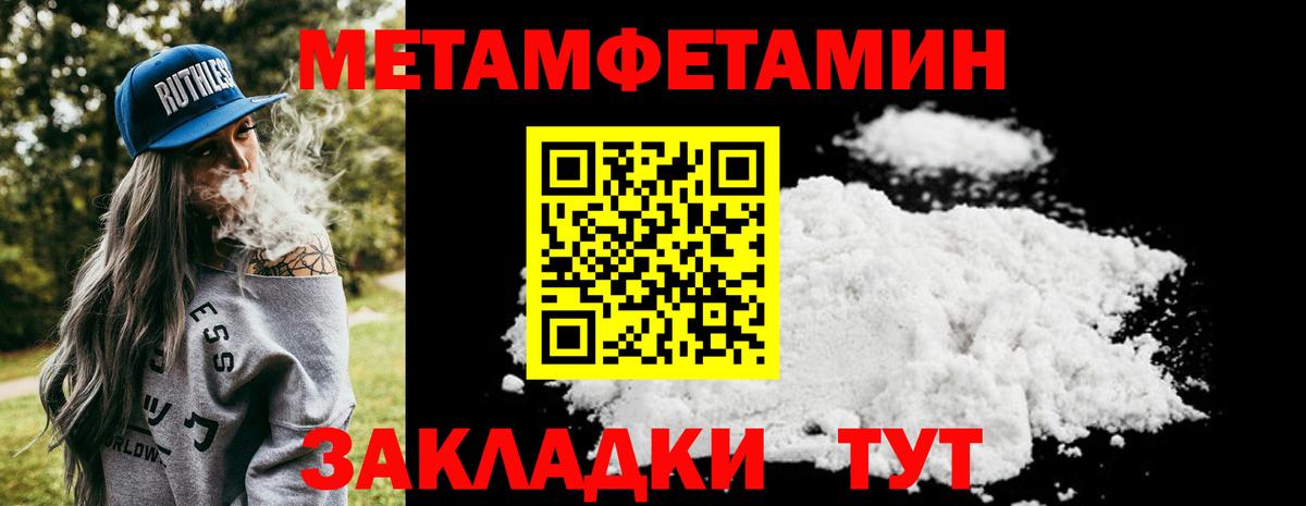 Первитин кристалл  Первитин кристалл  Вход с VPN  Борисоглебск 