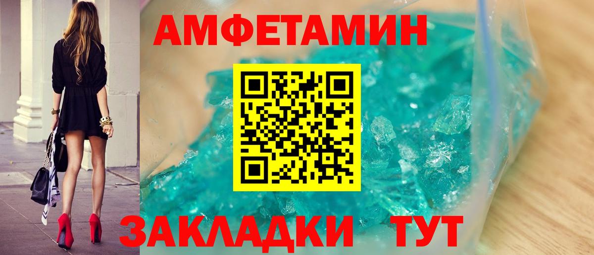 МЕТАМФЕТАМИН Methamphetamine Борисоглебск