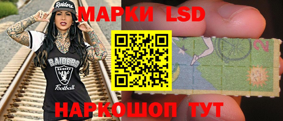 Наркотические марки 1,8мг  Наркотические марки 1,8мг  Марки 25I-NBOMe  Борисоглебск 