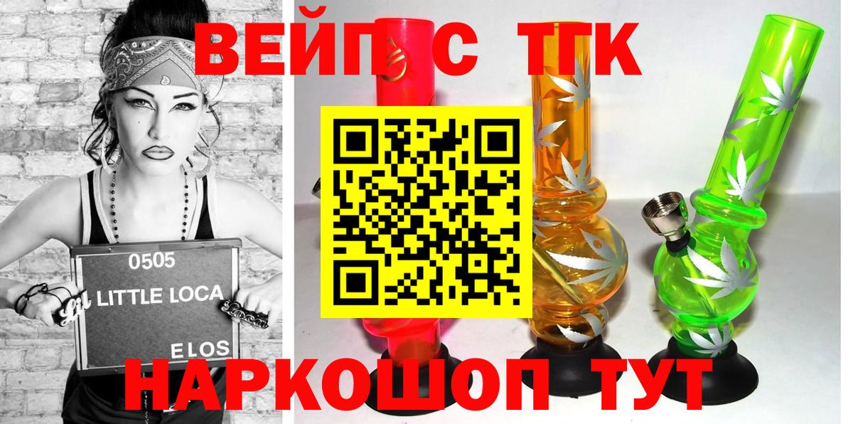 ТГК гашишное масло  Дистиллят ТГК Wax  Вход с VPN  Борисоглебск 